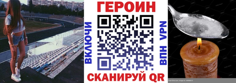 ГЕРОИН хмурый  цена   Малаховка 