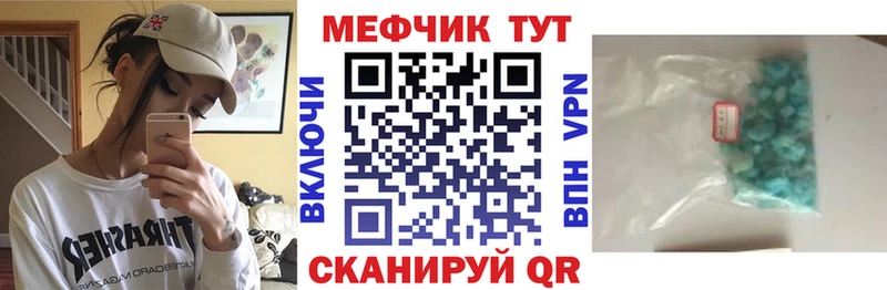 mega рабочий сайт  Малаховка  МЯУ-МЯУ mephedrone  где продают наркотики 