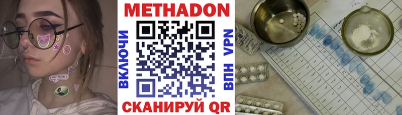 Метадон мёд  площадка состав  Малаховка  купить наркоту 