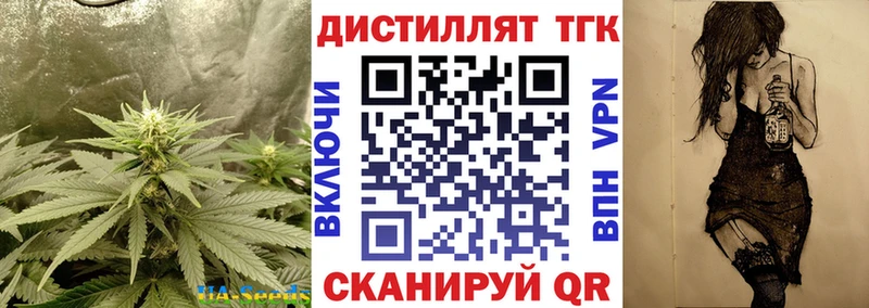 магазин    Малаховка  Дистиллят ТГК концентрат 